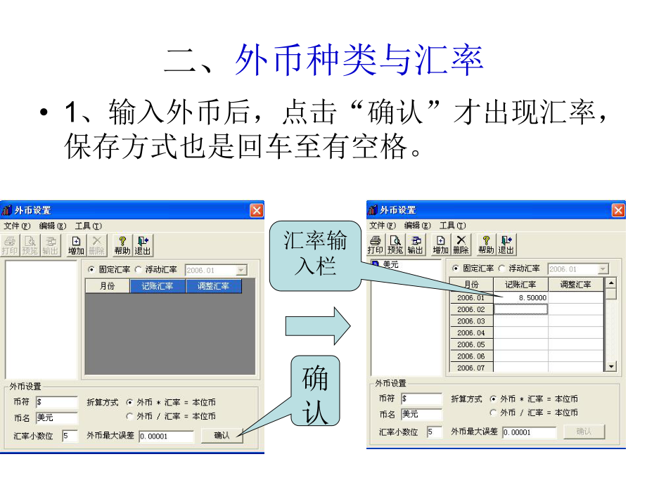 会计科目期初余额课件.pptx_第3页