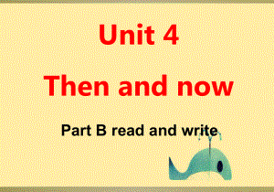 人教版PEP英语六年级下册Unit-4-Then-and-nowC-story-time课件等.ppt