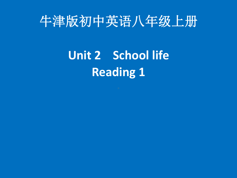 八年级英语上册牛津译林版课件：Unit-2-Reading-1-.ppt_第1页