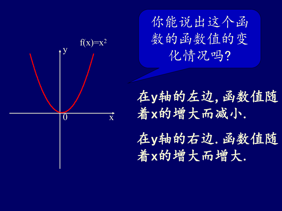 131-函数的单调性123课件.ppt_第3页