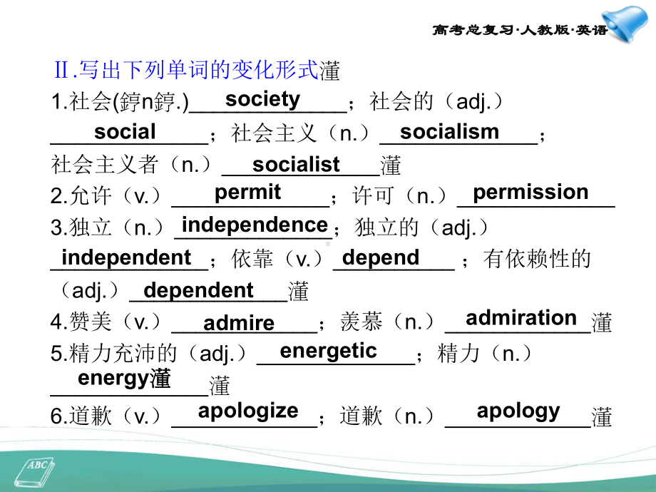 人教版高中英语必修三-unit1-单元复习课件.ppt_第3页