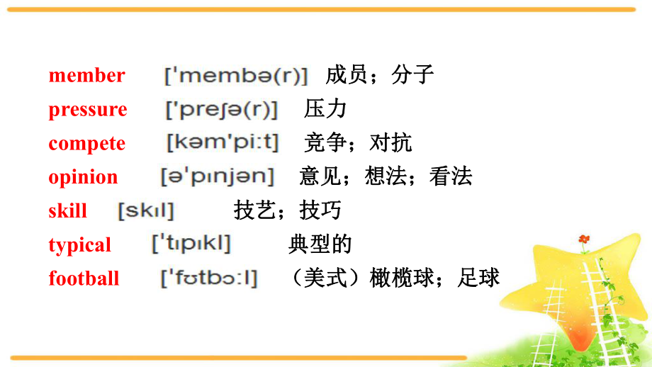 八年级英语下册Unit4-Section-B-2课件(人教版).ppt_第2页