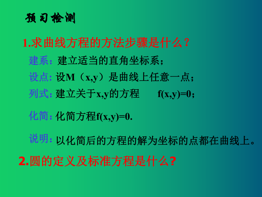 人教版高中数学选修2-1课件：221椭圆及其标准方程-.ppt_第2页