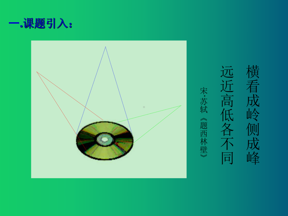 人教版高中数学选修2-1课件：221椭圆及其标准方程-.ppt_第3页