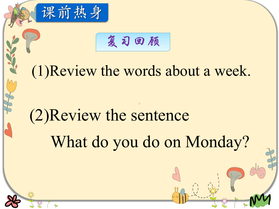 冀教版四年级英语上册Unit2-Lesson-9--In-the-Bedroom课件.pptx_第3页