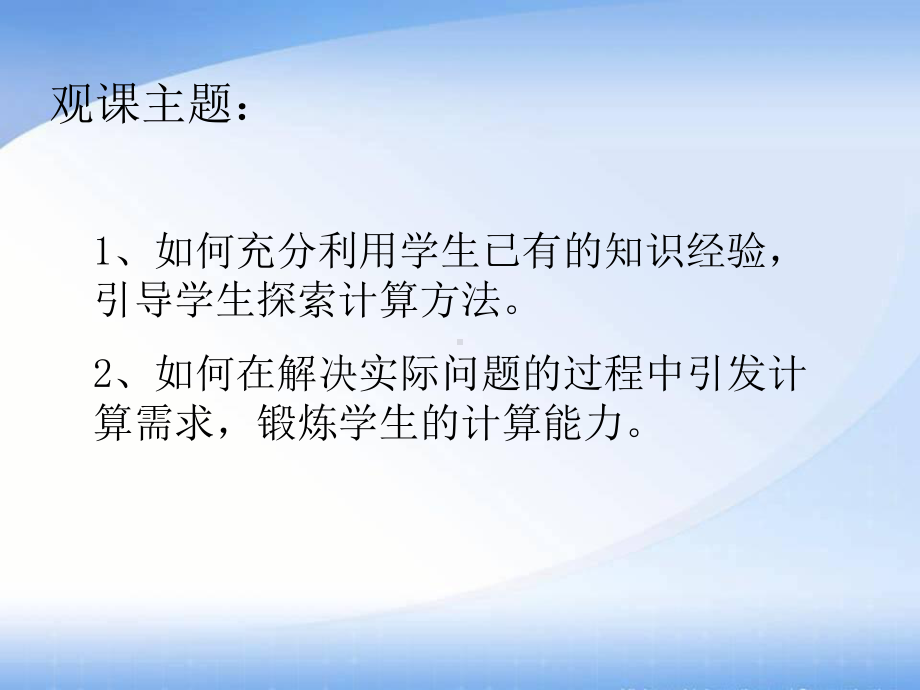 乘数中间有0的乘法课件.ppt_第2页