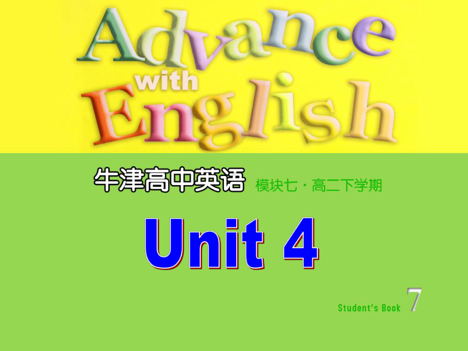 （课件）译林牛津版模块七-Unit-4-Word-power.ppt_第1页