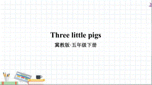 冀教版英语五年级下册Three-little-pigs教学课件.ppt