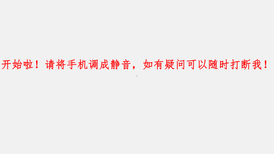 会务与接待礼仪培训课件.pptx_第2页