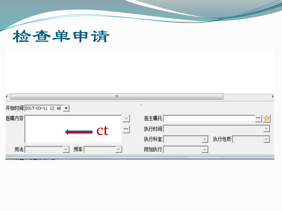 主动脉CTA检查与诊断课件.ppt_第3页