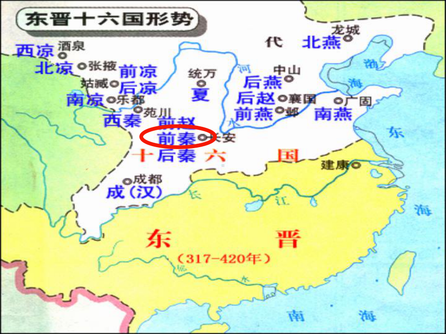 优秀课件七年级历史上册：第19课.ppt_第3页