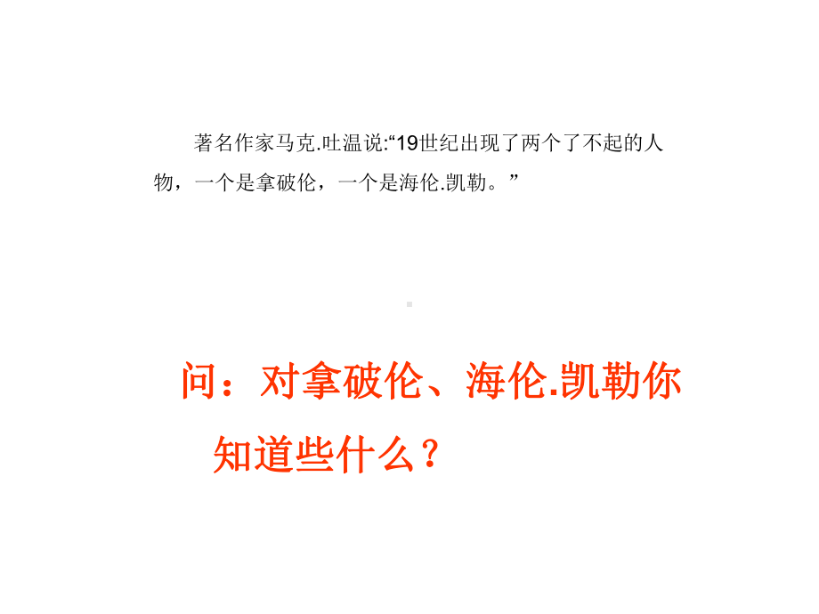 信心励志奋斗主题班会：学习改变命运课件.ppt_第3页