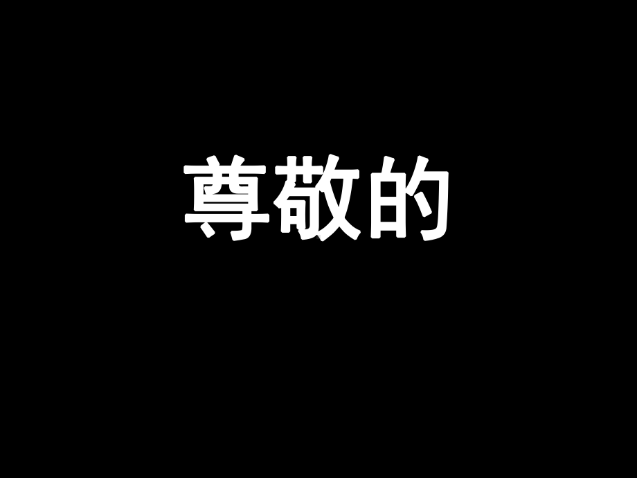 2020小学家长会快闪课件模板.ppt_第1页