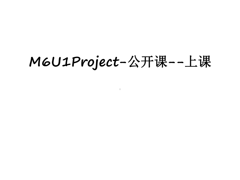 M6U1Project-公开课-上课教学文案课件.ppt_第1页