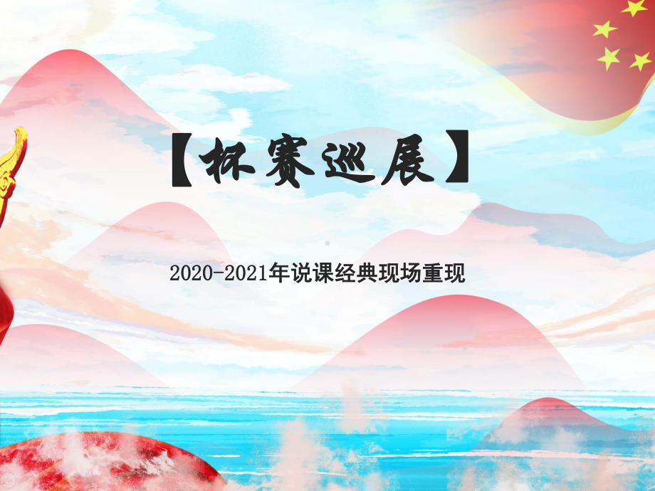 2020-2021年说课大赛全国一等奖：高中物理人教版必修一-41-牛顿第一定律说课课件.ppt_第3页