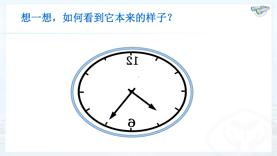 八年级物理上册43平面镜成像-5课件(人教版).ppt_第2页