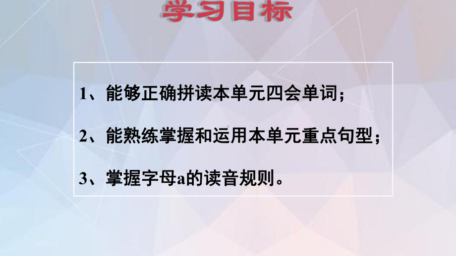 人教版四年级英语上册期末复习最新课件.pptx_第2页