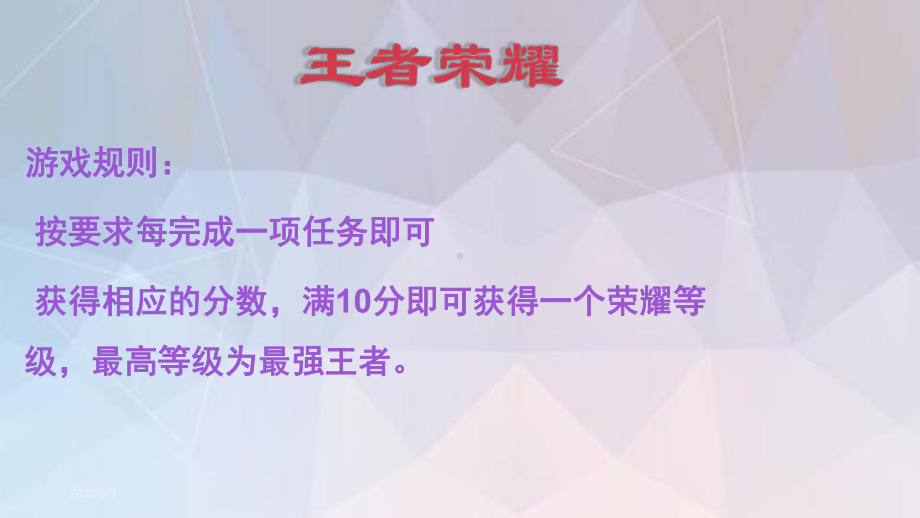 人教版四年级英语上册期末复习最新课件.pptx_第3页