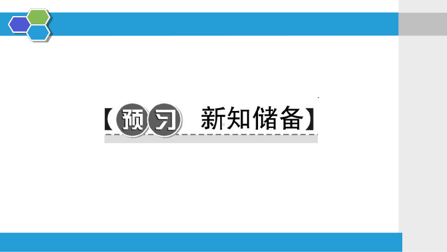 人教版七年级地理下册复习课件第八章.ppt_第2页