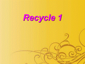 人教版PEP英语四年级上册Recycle1课件.ppt