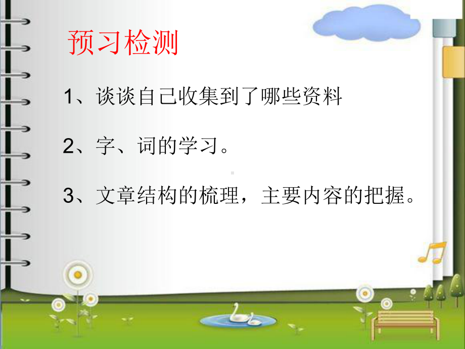 六年级下册语文优秀课件15《手指》人教新课标-.ppt_第2页