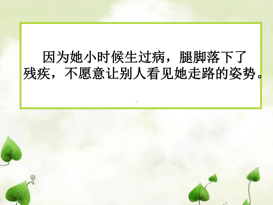 (部编)人教版小学语文三年级上册《-25-掌声》-优质课课件整理.ppt_第3页