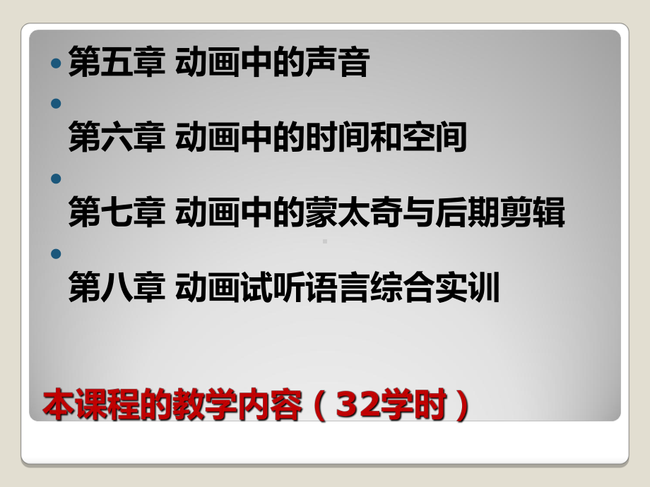 动画视听语言-镜头语言知识讲解课件.ppt_第2页