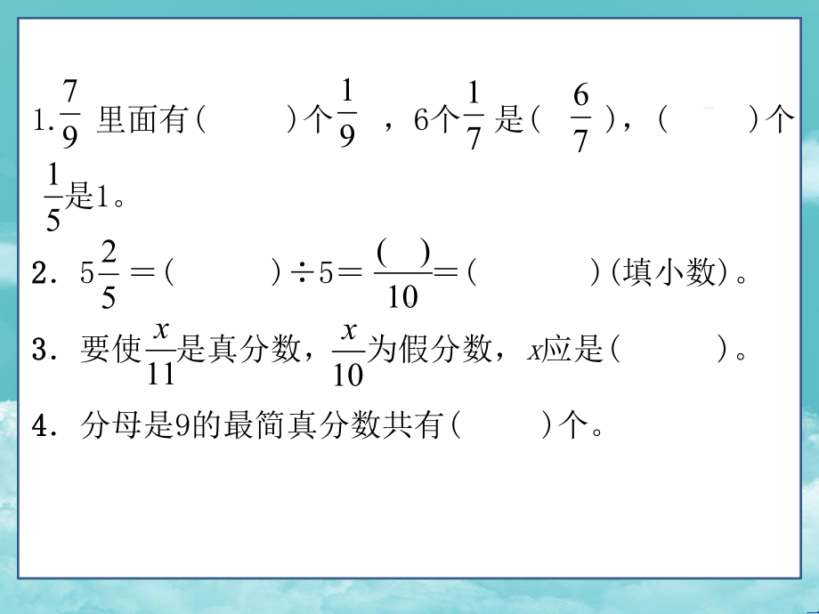 人教版五年级数学下册(测控)第四单元达标测试题课件.ppt_第2页