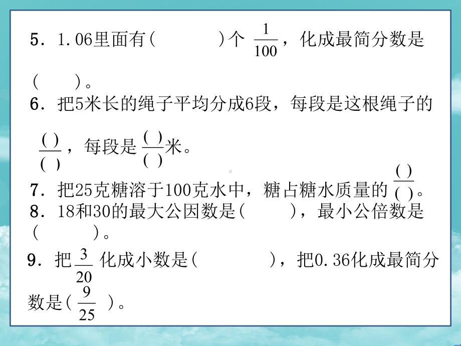 人教版五年级数学下册(测控)第四单元达标测试题课件.ppt_第3页