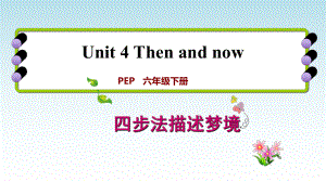 人教版六年级英语下册-Unit4-第四单元写作方法指导&单元复习课件.pptx