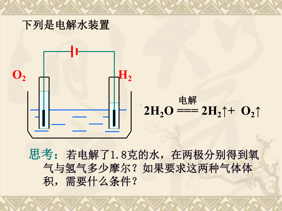 优秀课件鲁科版高中化学必修一教学课件13气体摩尔体积-.ppt_第3页