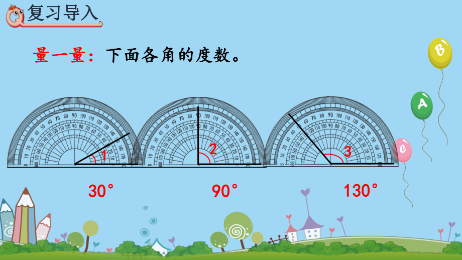 人教版四年级数学上册第三单元角的度量33-角的分类课件.pptx_第2页