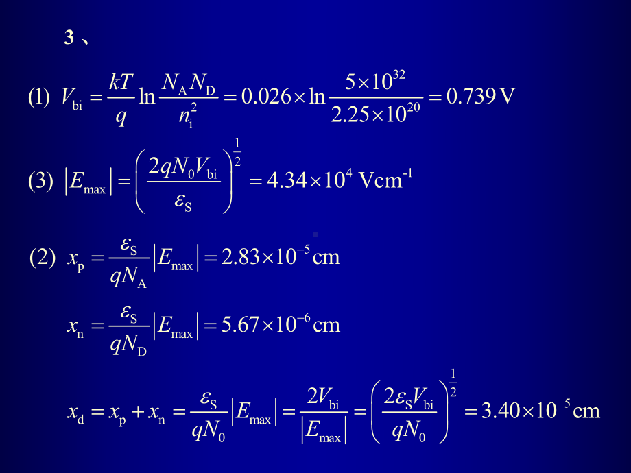 《微电子器件》第三版习题答案课件.ppt_第3页