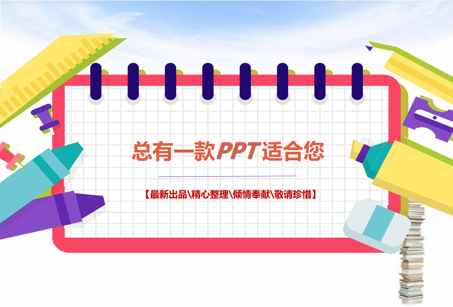 2020-2021护理部主任年终述职报告[课件白板课件]可编辑.pptx_第1页