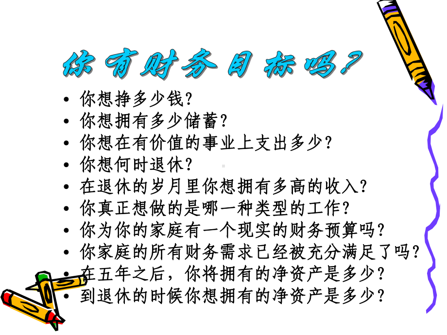 个经典励志小故事课件.ppt_第3页