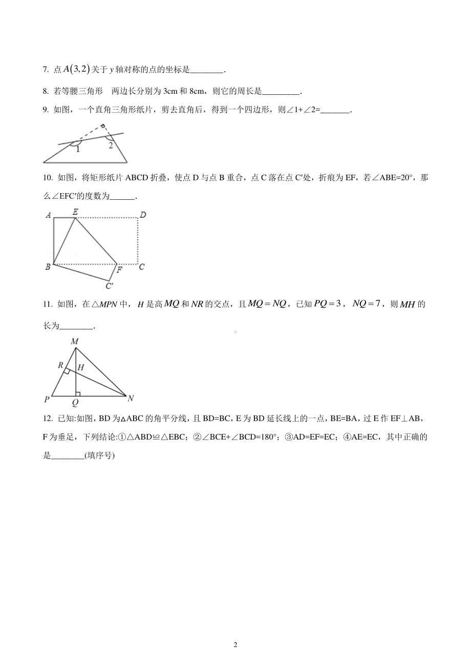 江西省南昌市外 2022—2023学年八年级上学期期中考试阶段性学习质量检测数学试卷.pdf_第2页