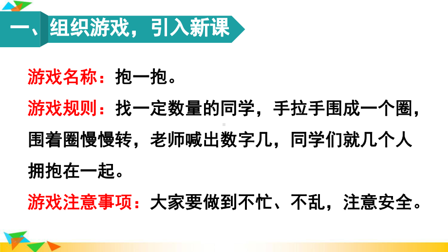 2021年春人教版二年级数学下册课件：6-有余数的除法1.ppt_第2页