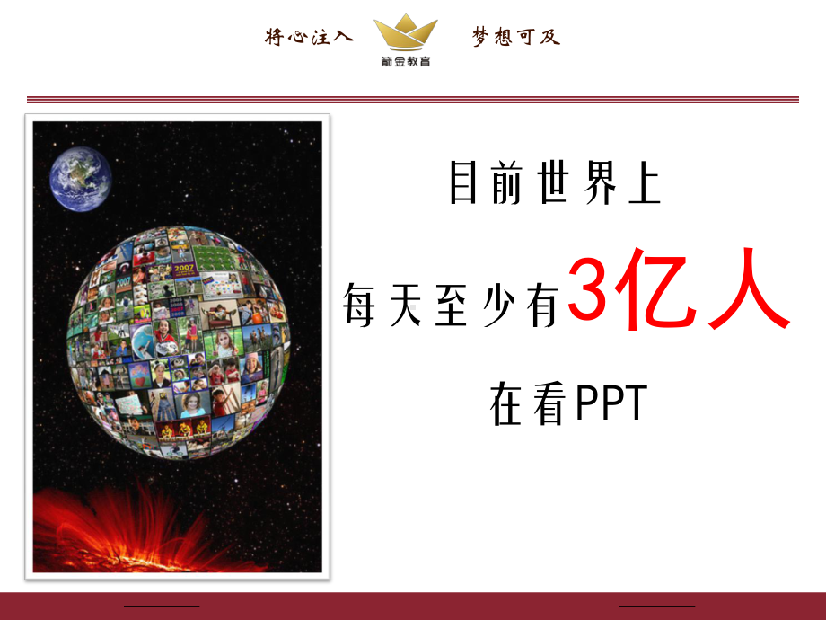 制作的7个“误区”课件.ppt_第2页