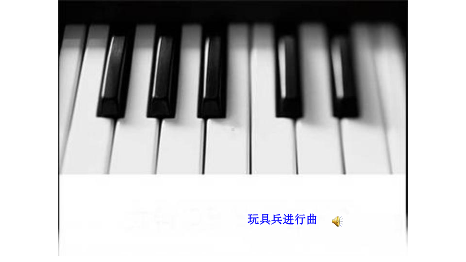 《听听画画》课件.ppt_第2页