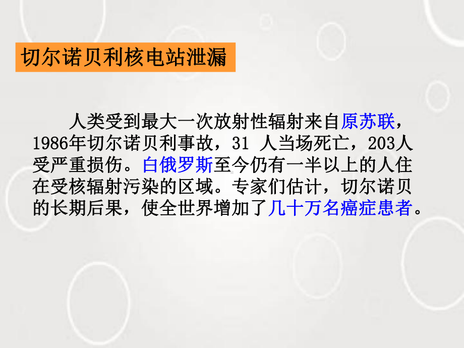 人教版高中地理必修二第六章第一节人地关系思想的演变-课件.ppt_第3页