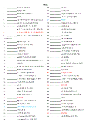 新选必1单词汉译英 （2019人教版词汇英汉互译）.docx