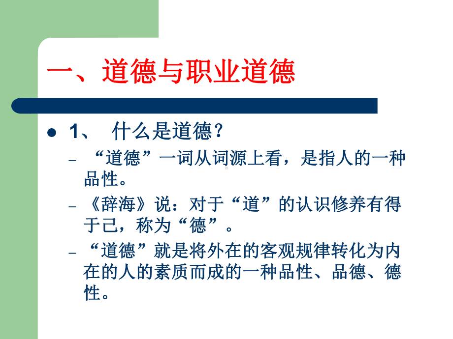 加气站安全教育课件.ppt_第2页