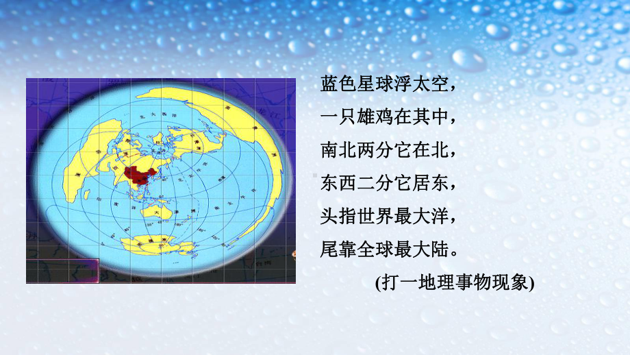 八年级地理上册11疆域课件(新人教版).pptx_第1页