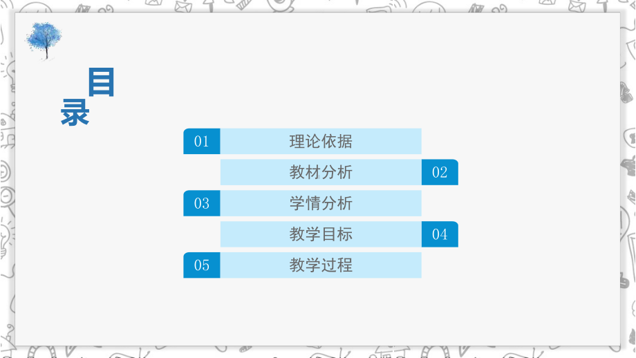 二年级上册语文说课课件口语交际《有趣的动物》-人教部编版-.ppt_第3页