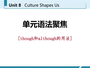 冀教版九年级英语下册《单元语法聚焦》课件(2篇).pptx