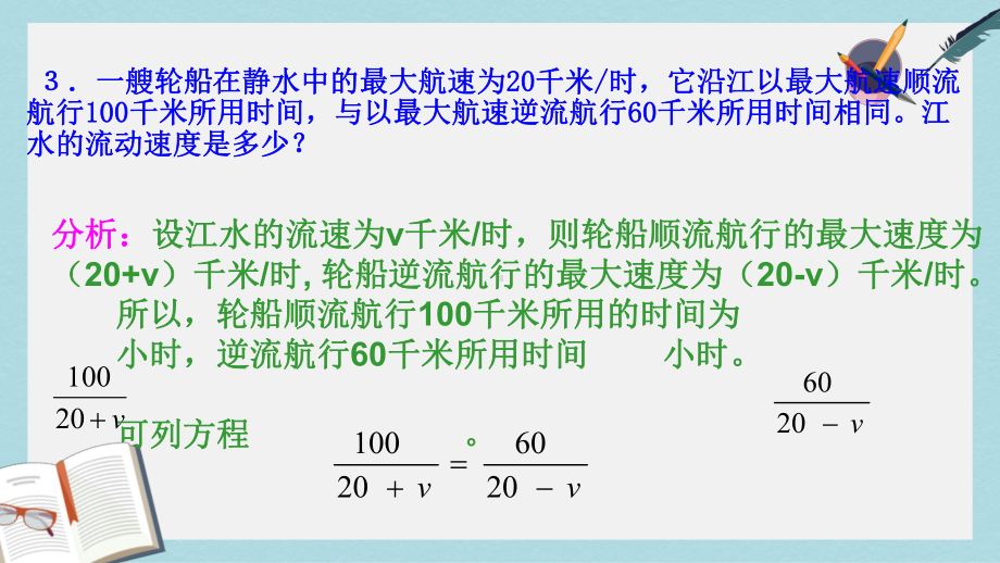 （初中数学）人教版八年级数学上册151分式的概念课件.ppt_第3页