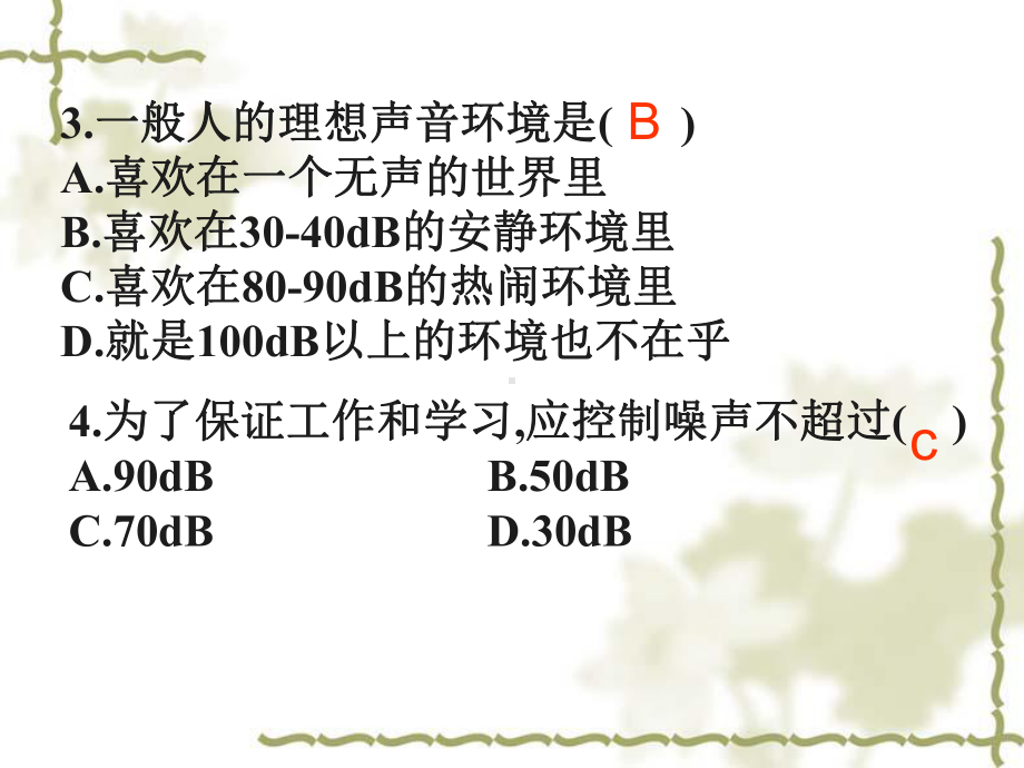 34声与现代技术课件.ppt_第2页