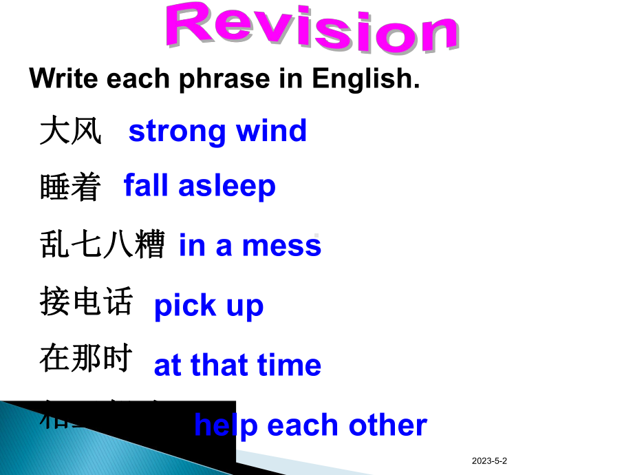 八年级英语-(下)Unit5-What-were-you-doing-when-the-rainstorm-came-SectionA-(Grammar-Focus-4a-4c)课件.ppt_第2页