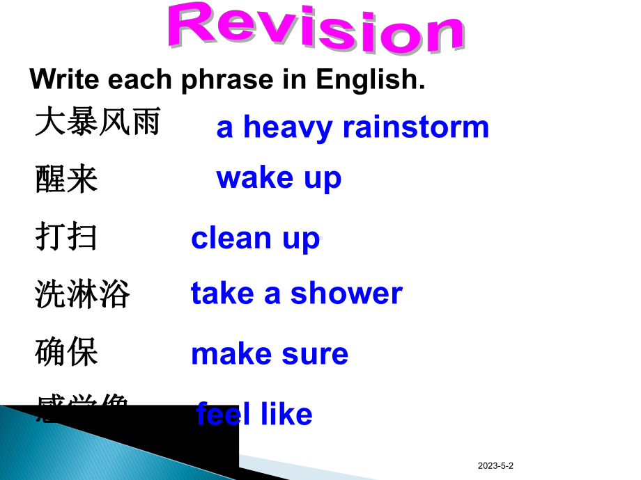 八年级英语-(下)Unit5-What-were-you-doing-when-the-rainstorm-came-SectionA-(Grammar-Focus-4a-4c)课件.ppt_第3页