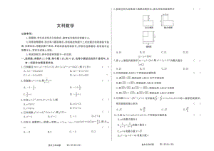 河南省许平汝部分学校2022-2023高三下学期期中文科数学试卷+答案.pdf